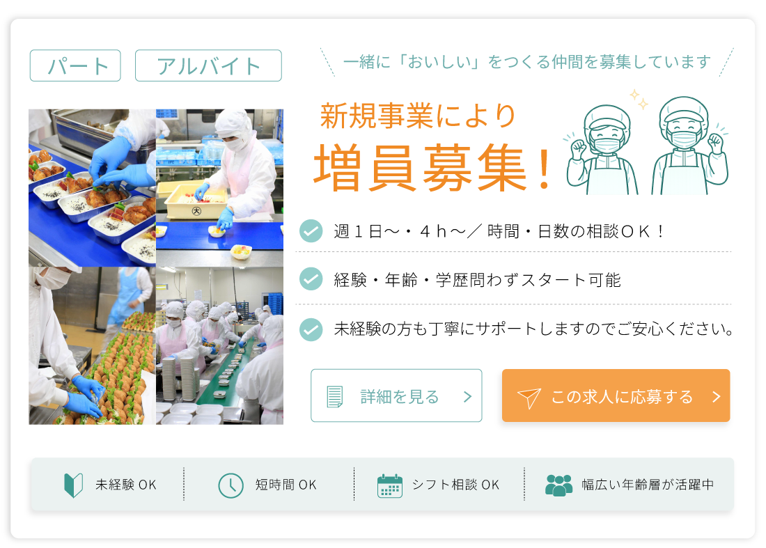 採用情報